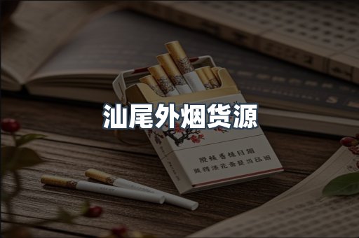 越南香烟系列